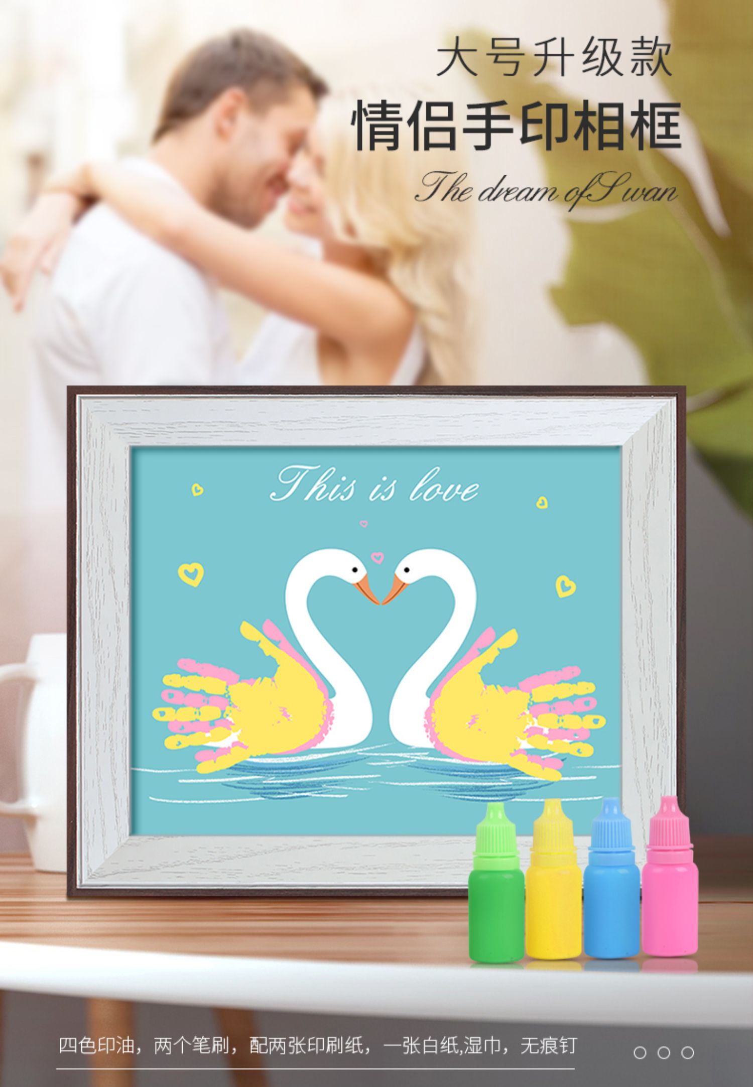 diy情侣手印相框七夕情人节礼物按手掌印画油画百天纪念印泥颜料10寸