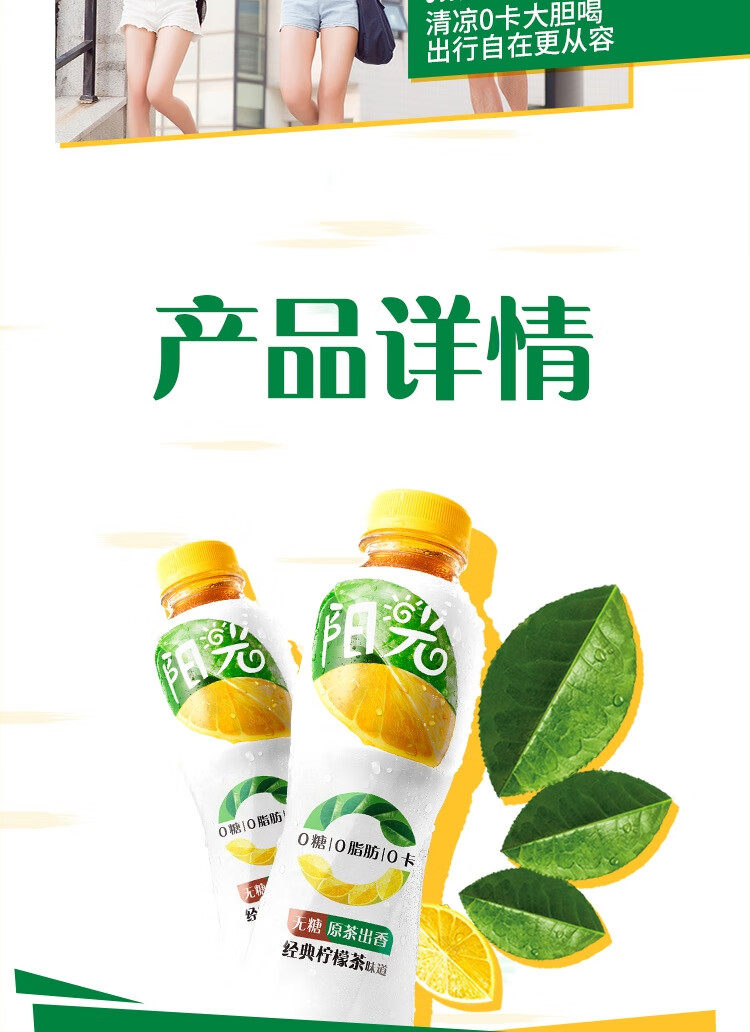可口可乐阳光茶全新上市阳光柠檬味红茶无糖柠檬味红茶经典味道值得一