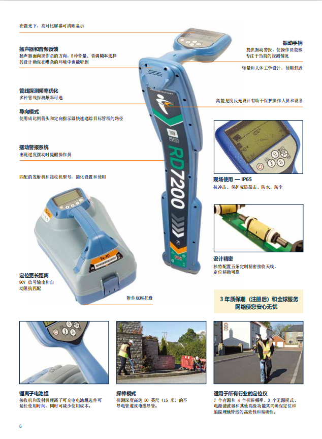 英国雷迪地下管线管道探测仪rd8100电缆定位仪管线仪埋地管道探测仪