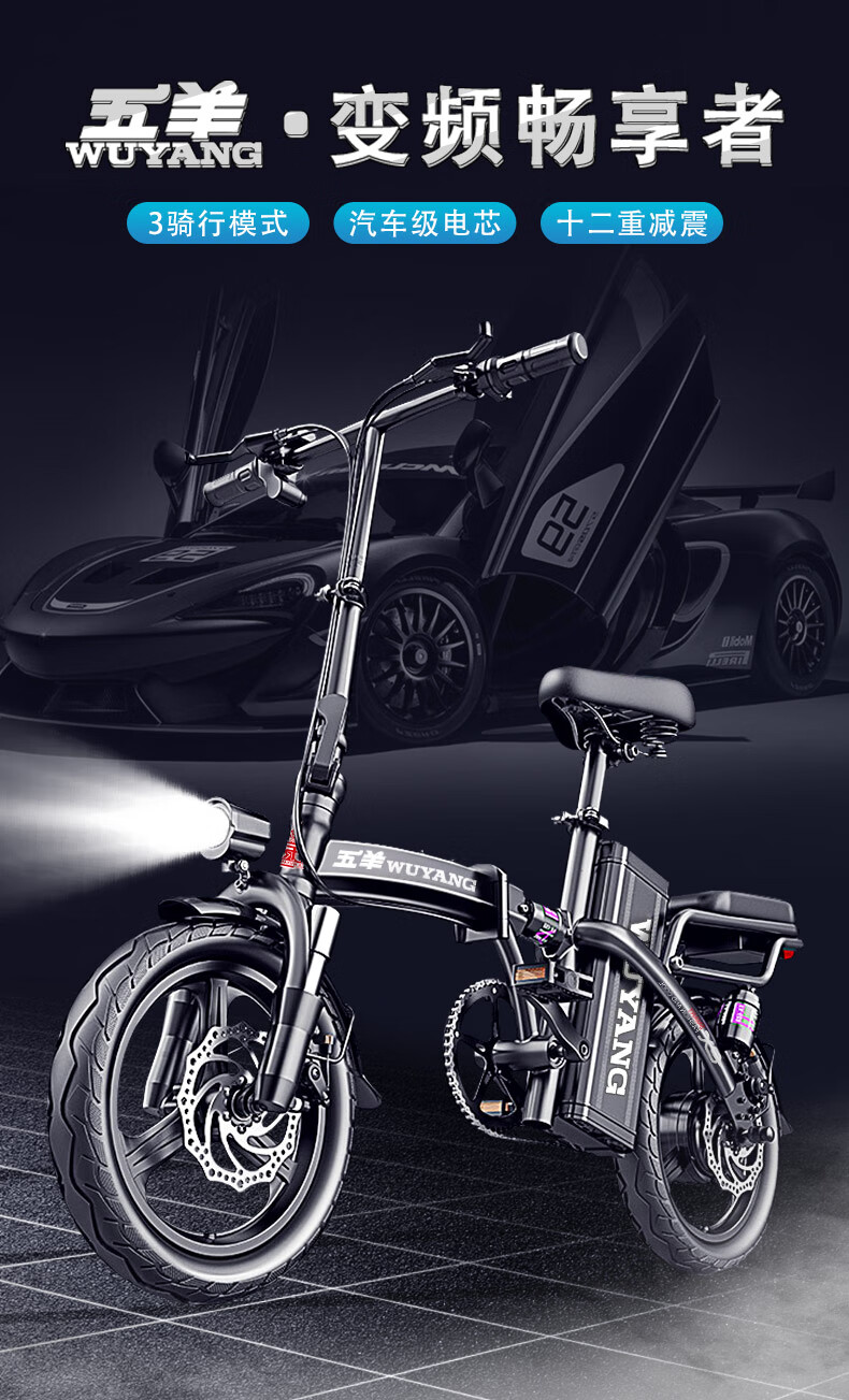 大品牌五羊折叠电动自行车代驾宝电动车成人新国标助力代步车超长续航