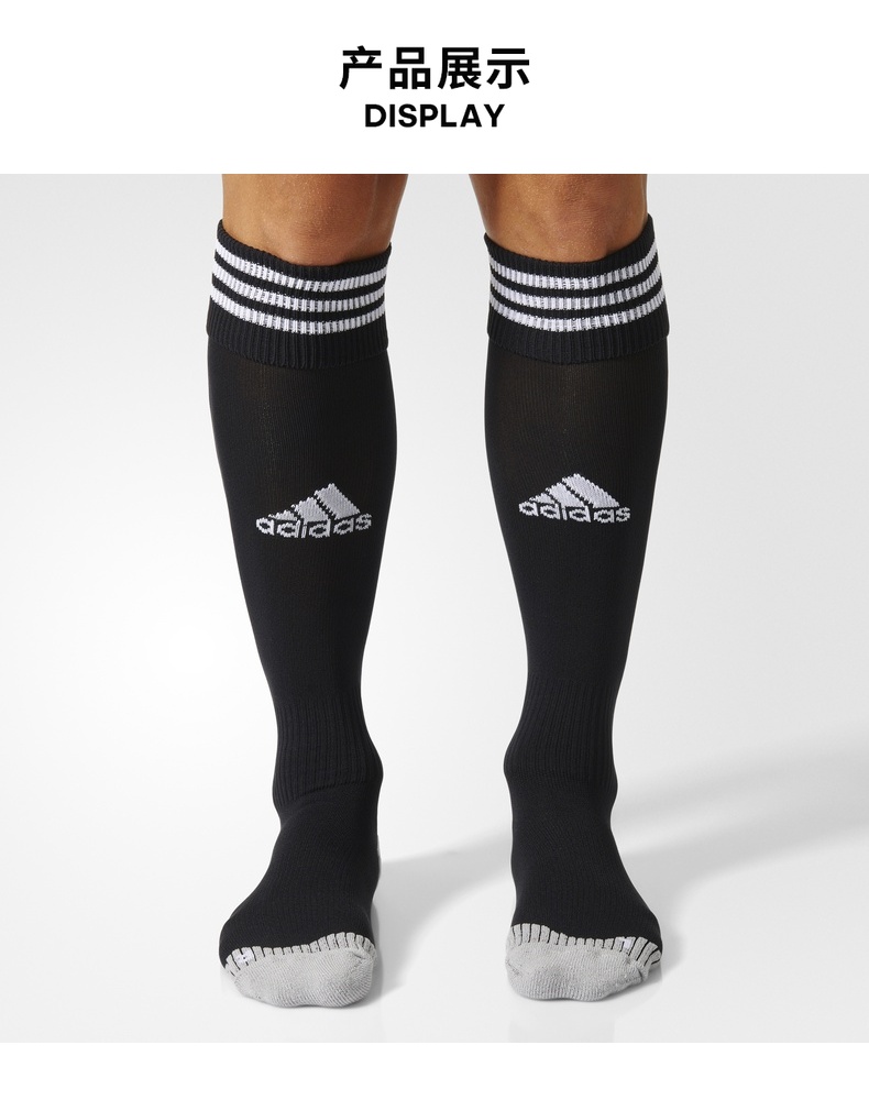 阿迪达斯adidas 官方 足球 男 足球袜 黑 x20990 如图 3436