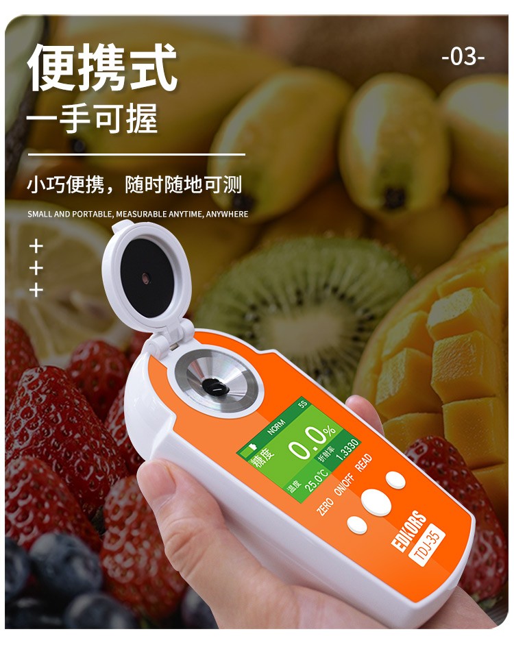 爱德克斯糖度计数显水果测糖仪饮料糖量测量仪高精度糖分检测仪甜度