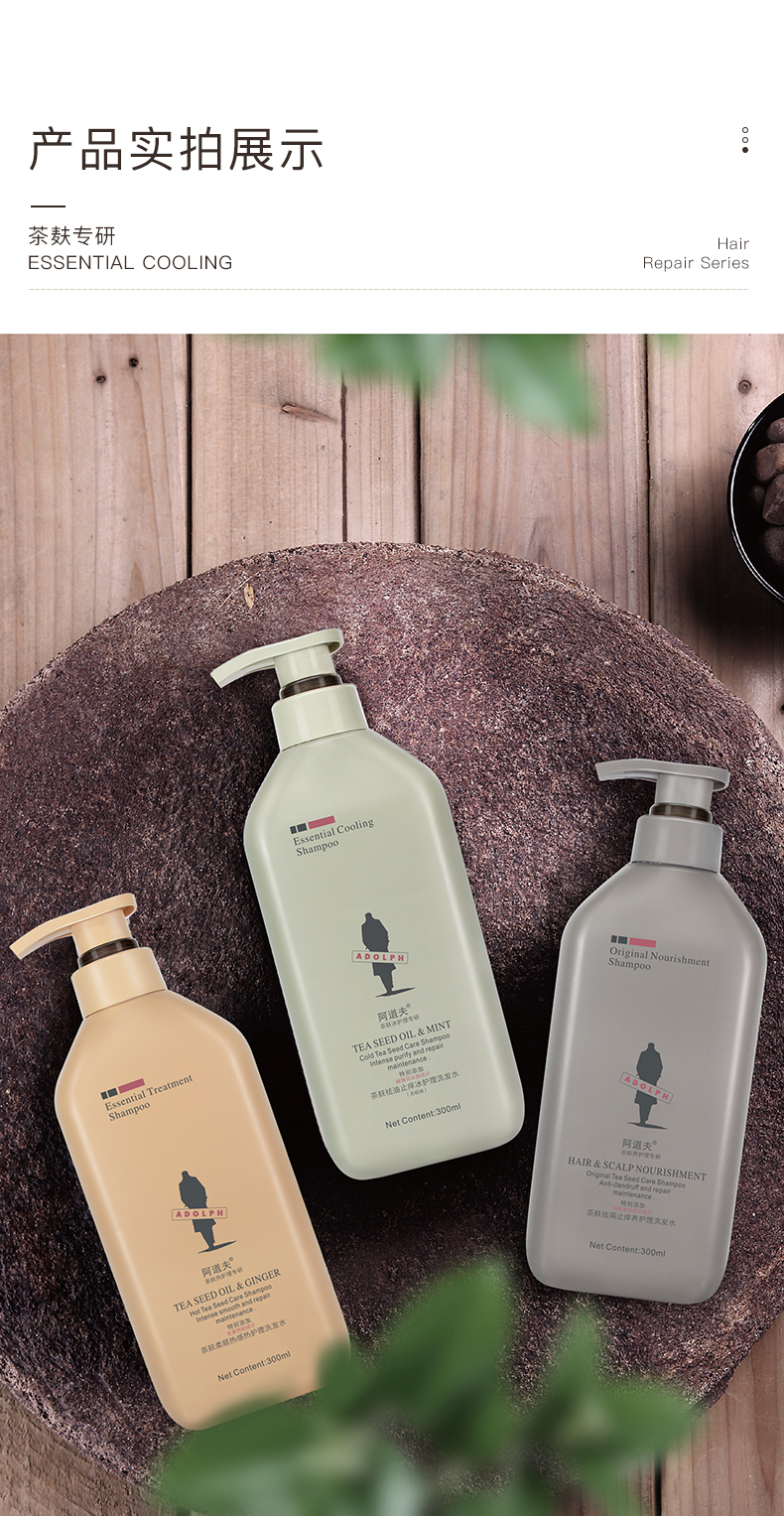 阿道夫洗发水茶麸系列养护理300ml养护理专研洗发水去油止痒350ml洗发