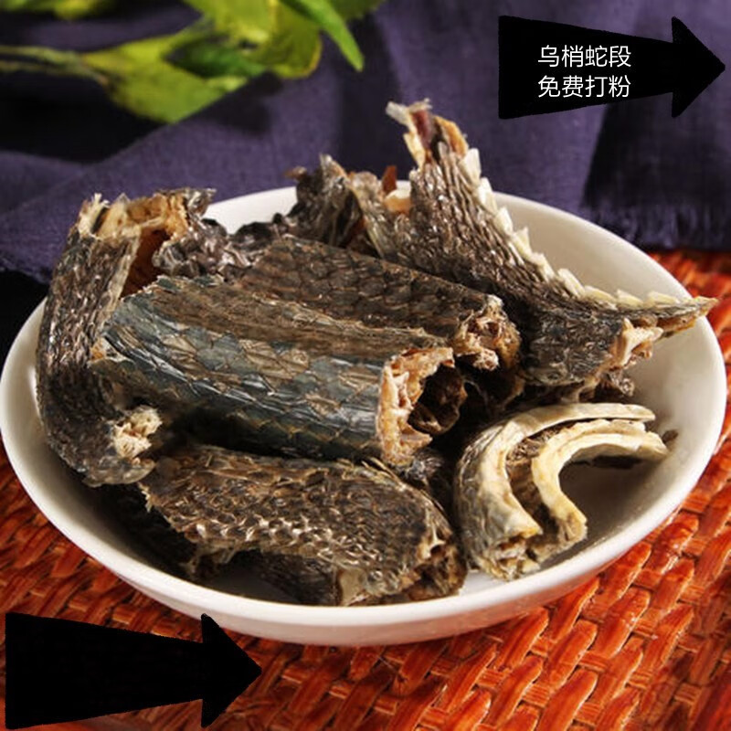 景茸堂 乌梢蛇中药材乌稍蛇段 乌蛇干段不碎泡酒 正宗乌梢蛇粉五步蛇