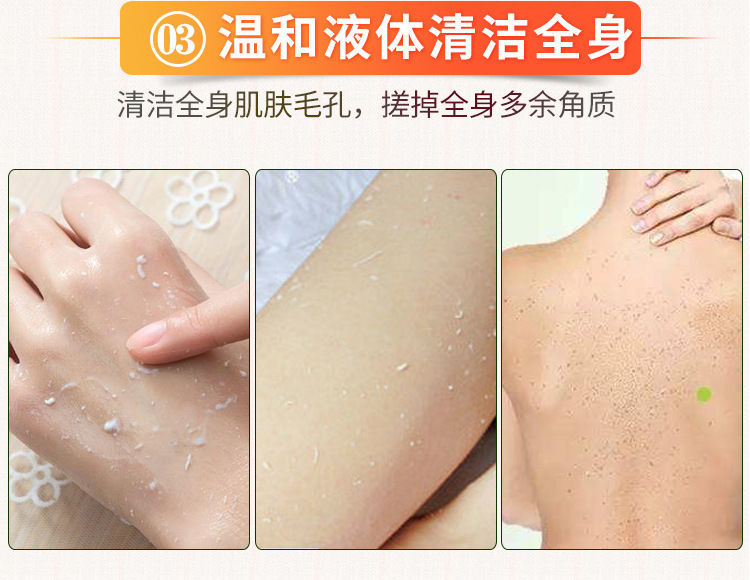 搓泥宝去死皮去角质全身女沐浴露搓澡泥单瓶装芦荟味