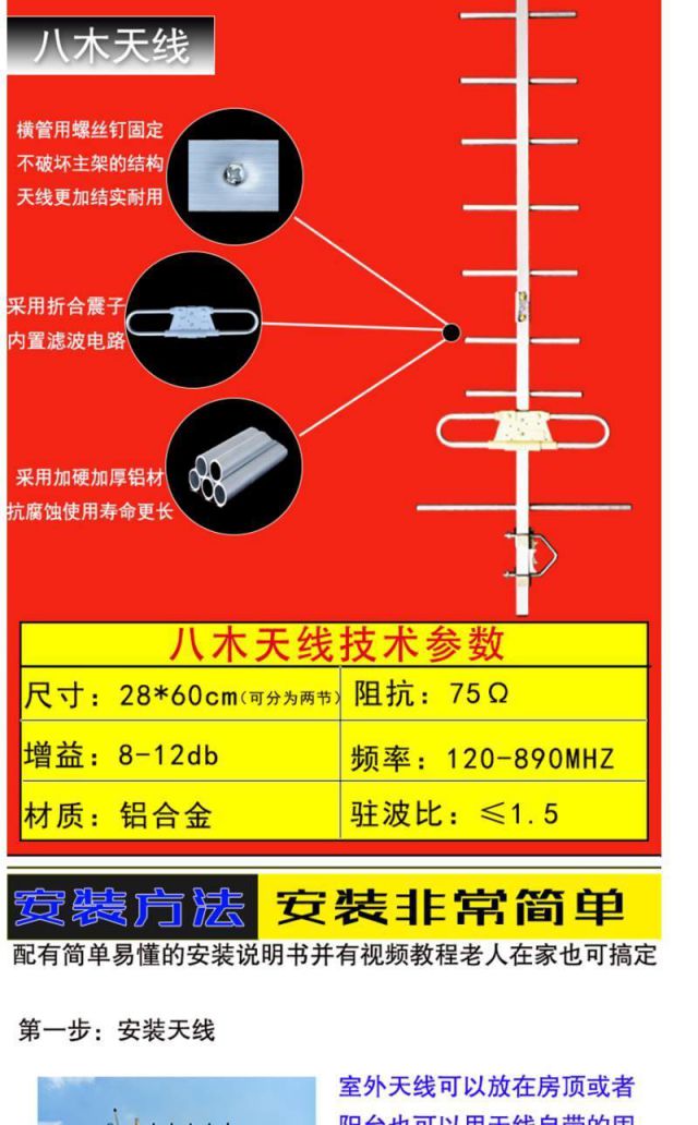 电视天线dtmb机顶盒新老式电视机天线家用地面波电视天线增强版室外0m