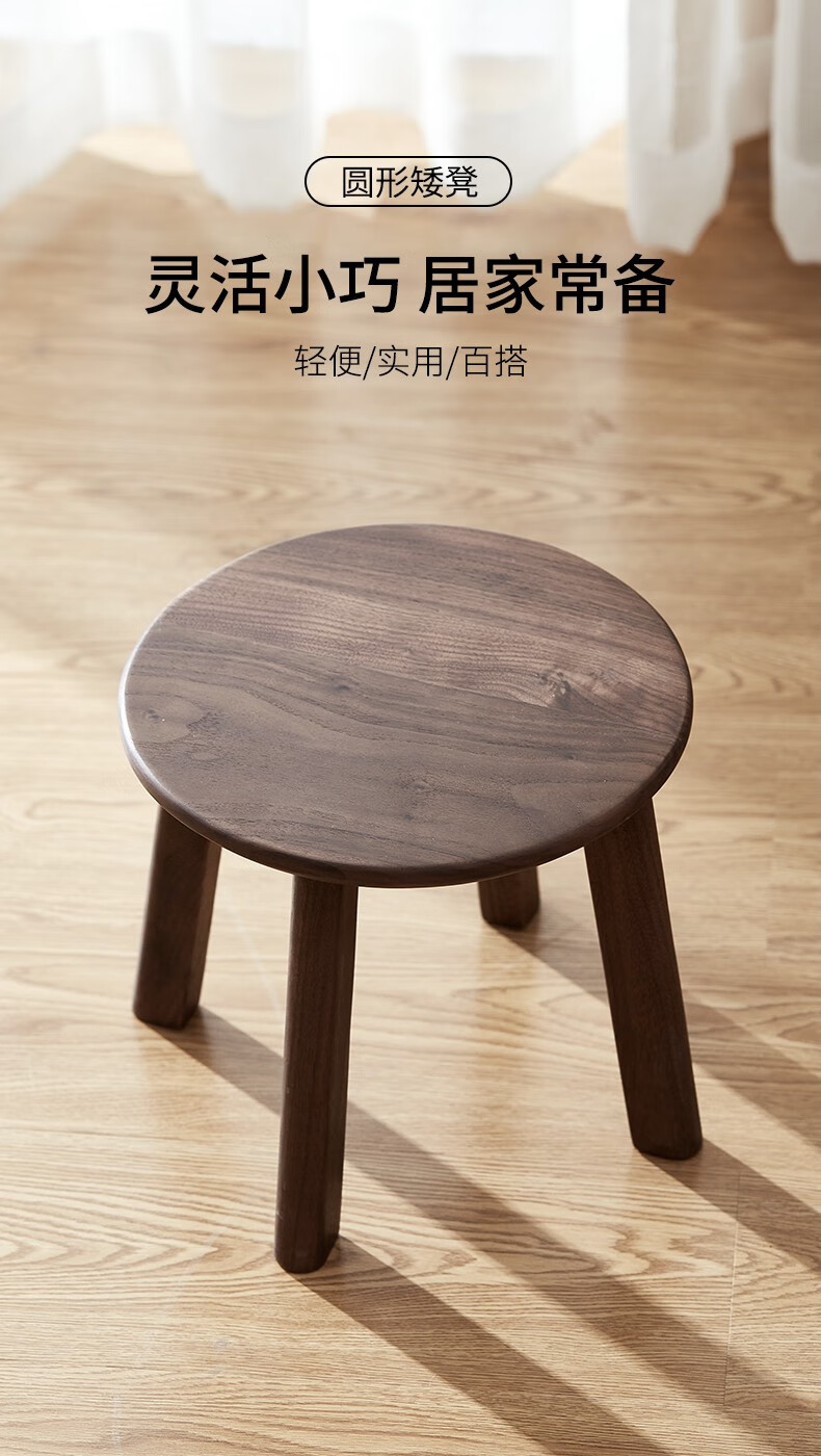 初心(chosin)实木圆凳子胡桃木板凳现代简约家用儿童凳换鞋客厅小凳子