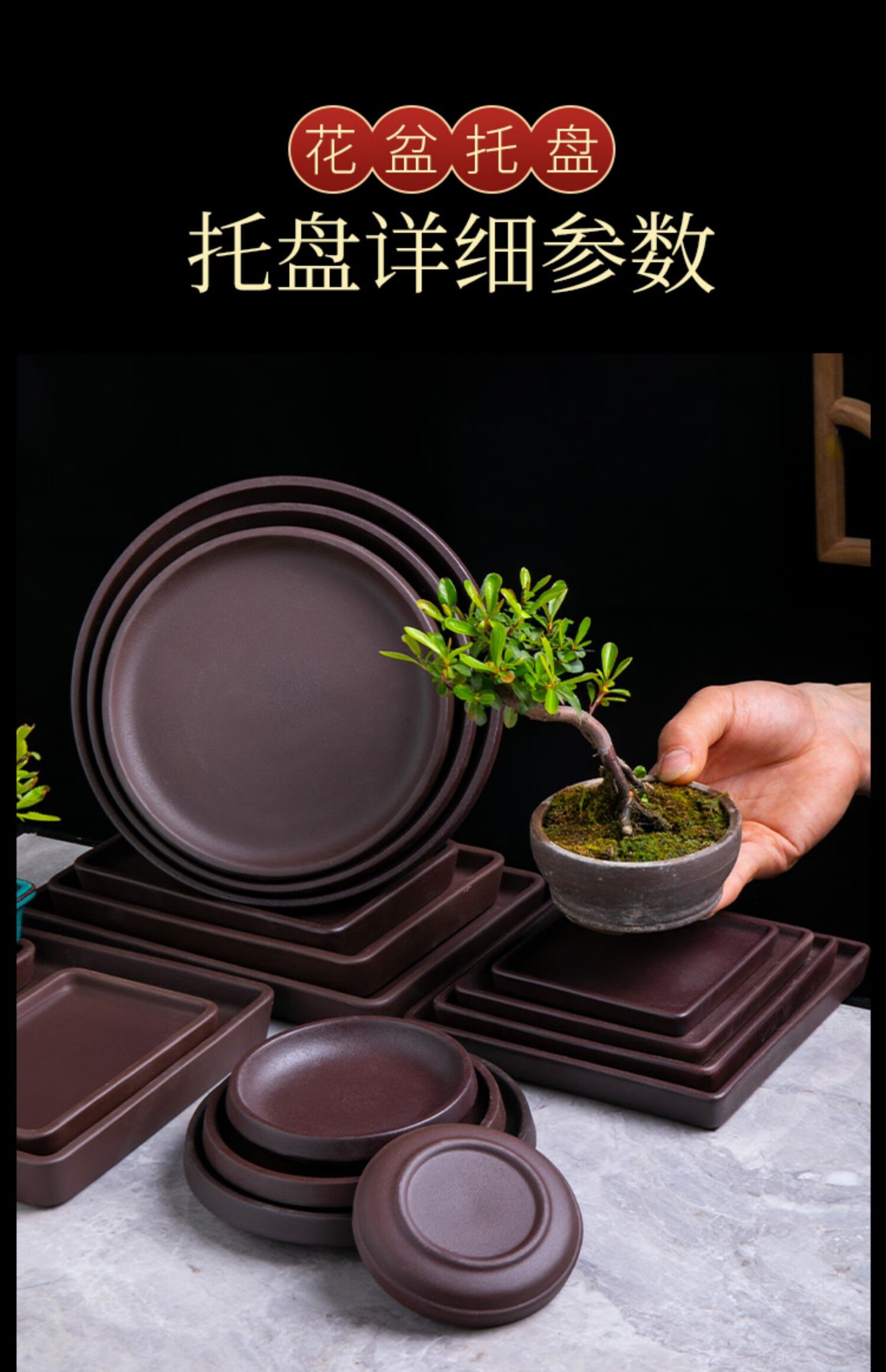 盆景花托紫砂托盘花盆接水底盘陶瓷长方形圆盆托花盘底座底托垫底 1