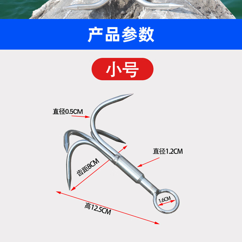 钩野锚钩不锈钢水草刀打捞钩 小号四爪锚钩 20米绳子(5毫米粗)【图片