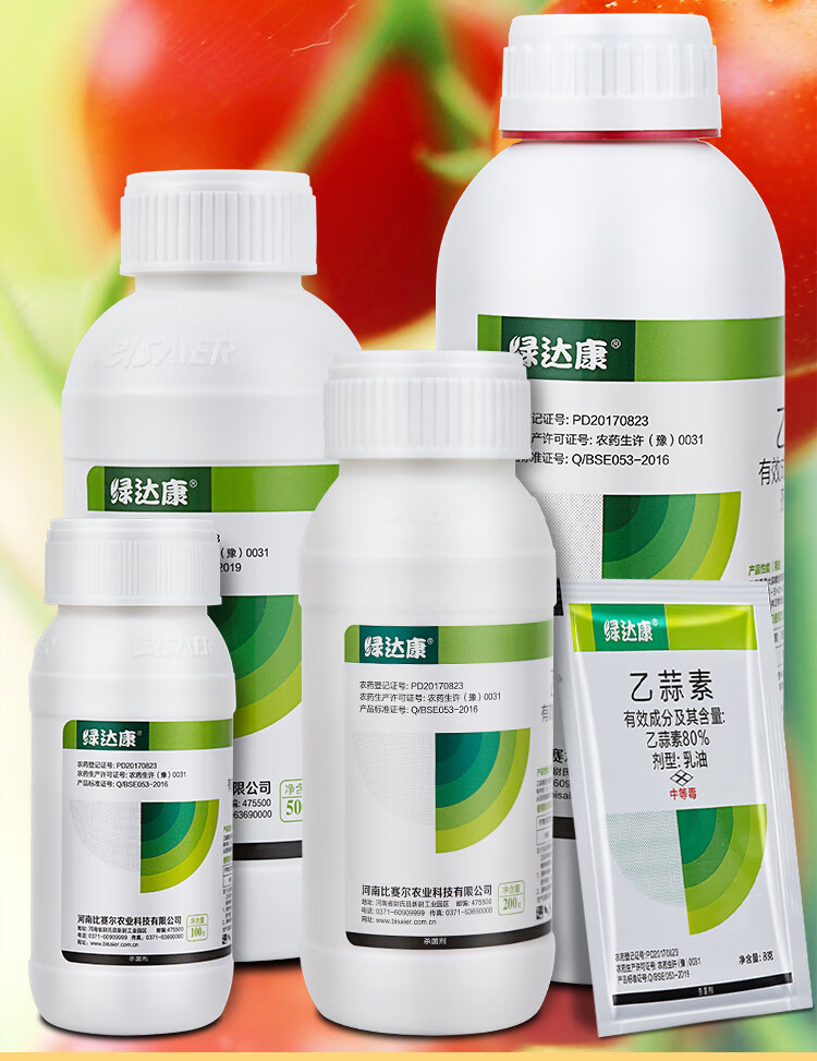 乙蒜素真菌细菌根腐病青枯萎病杀青苔蔬菜瓜果树高效杀菌剂 100g