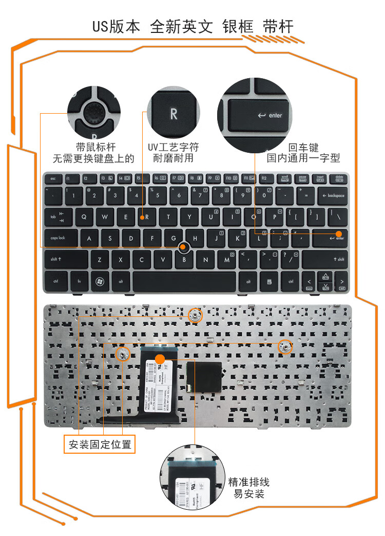 適用hp惠普 帶邊框 elitebook 2560 2560p 2570 2570p 鍵盤 《銀框 帶