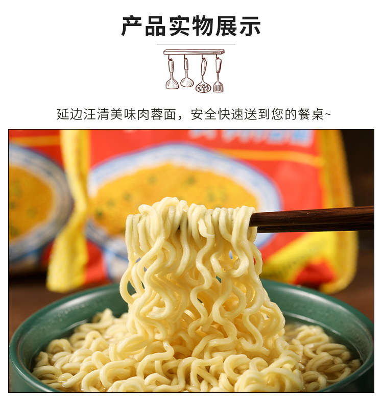 延边特产刻凡延边汪清面99g/袋*4包申联方便面 美味肉蓉面 肉蓉方便面