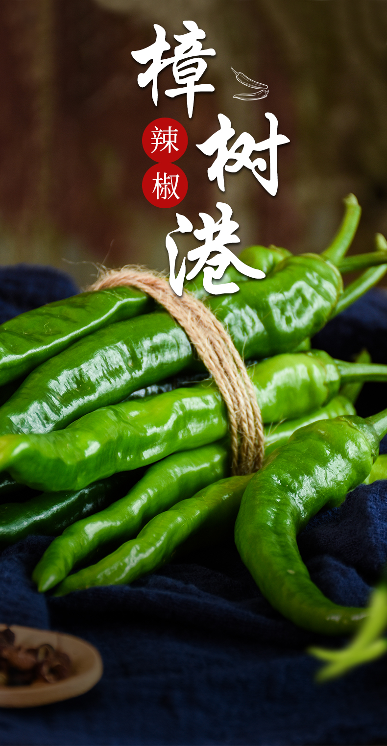 精选樟树港辣椒-5斤装-送豆豉