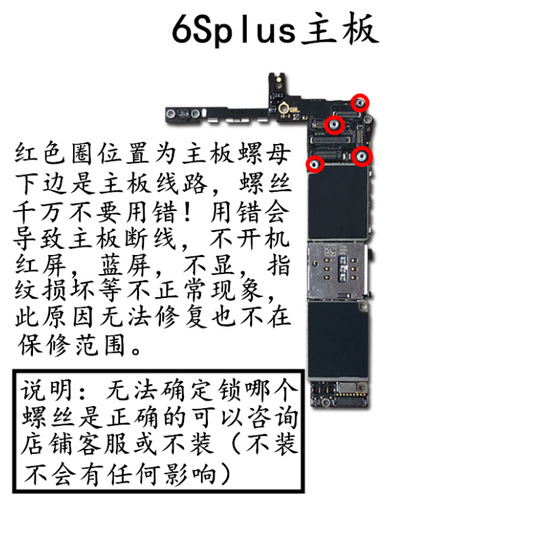 苹果6plus主板图解图片