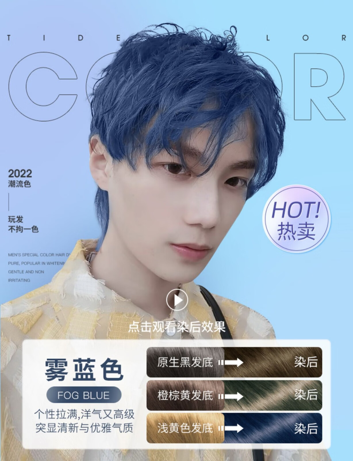 维特丝染发膏男士专用颜色染发剂2022流行色显白自己在家染纯黑茶色