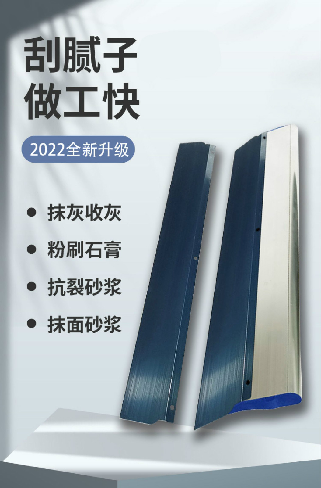 批灰找平刮膩子工具神器刮牆面收收光刀灰刀刮刀大白刮板工具大全60