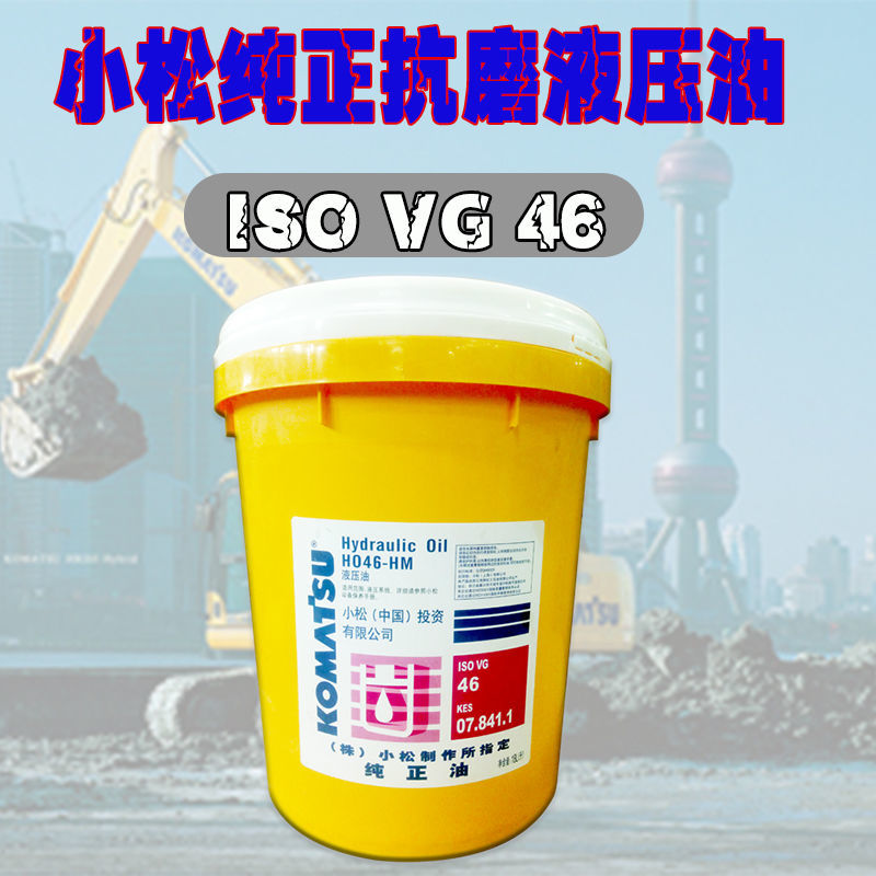 小松 纯正 挖掘机 柴油 机油 15w-40/专用液压油vg46/68号10w齿轮油