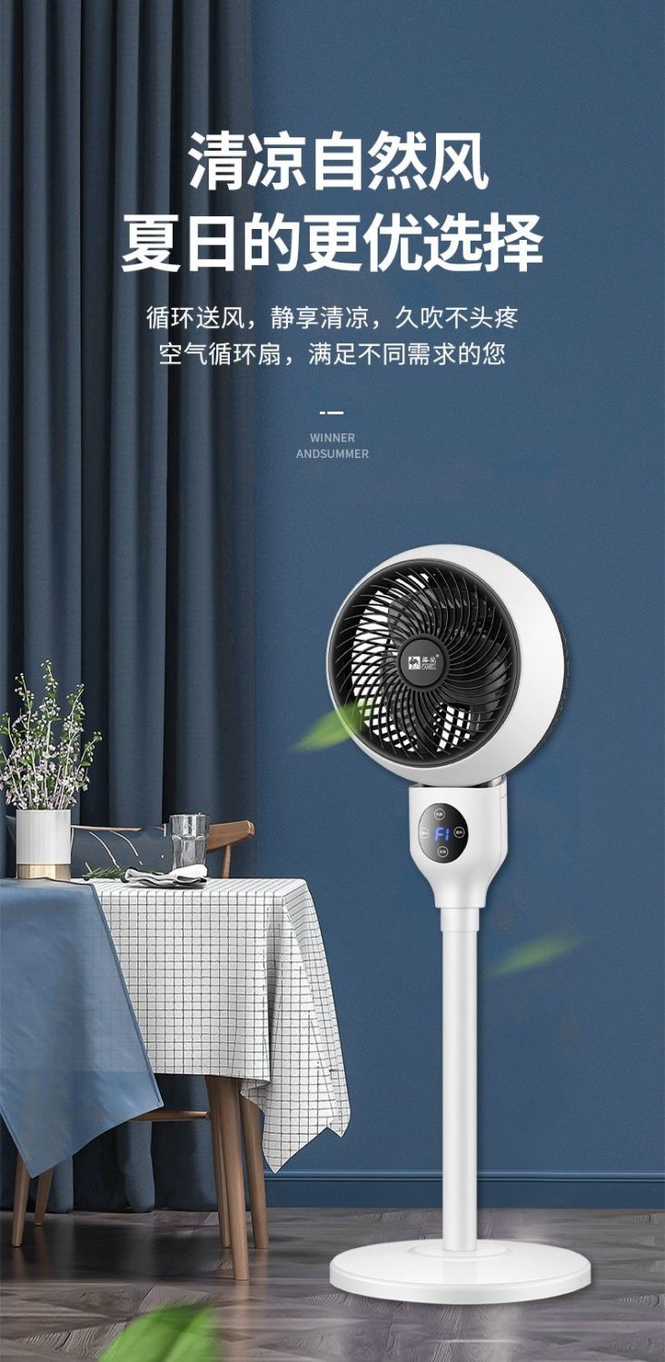 式空气循环扇大风力强风静音2022新款制冷风扇定时遥控加高延长线款