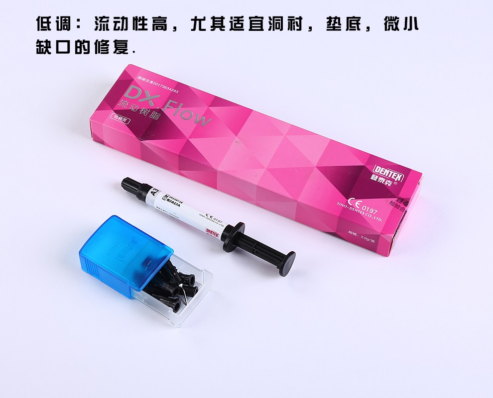 牙科口腔特光固化流体树脂流动树脂2支装纳米流体树脂牙本质树脂a1