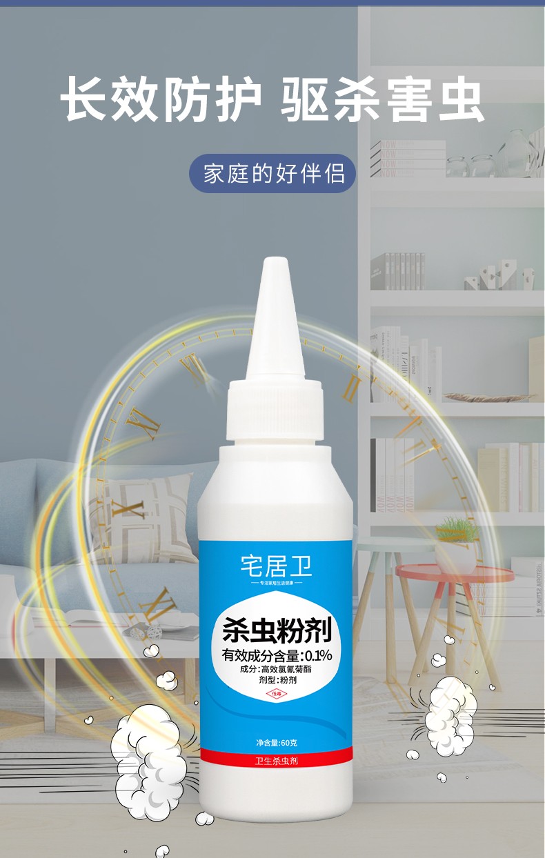 贝利斯千足灭蜈蚣宅居卫蓝盒齐昌十号10号灭蜈蚣杀虫剂一窝端家用室内