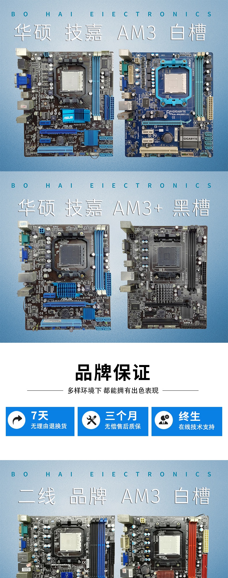 amd華碩/技嘉am3 3 主板n68 780 880 770 870 970 938針白槽/黑槽