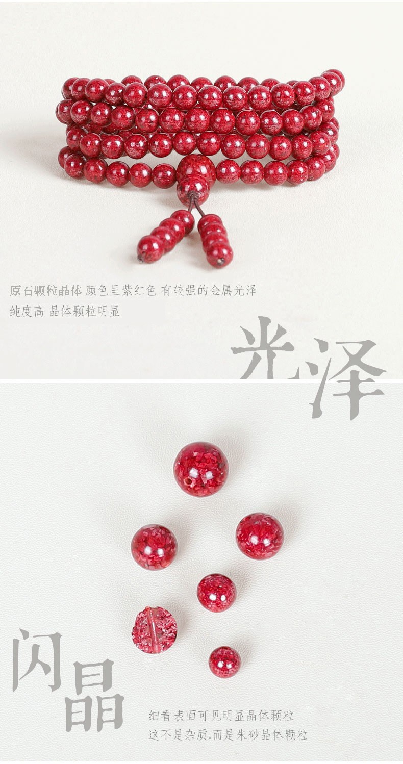 54335-玉有情高含量开运朱砂手串原矿透光颗粒108颗多圈女佛珠手链本命年礼物吉祥物男女情侣款 8MM【108颗高含量透光颗粒】+鉴定证书-详情图