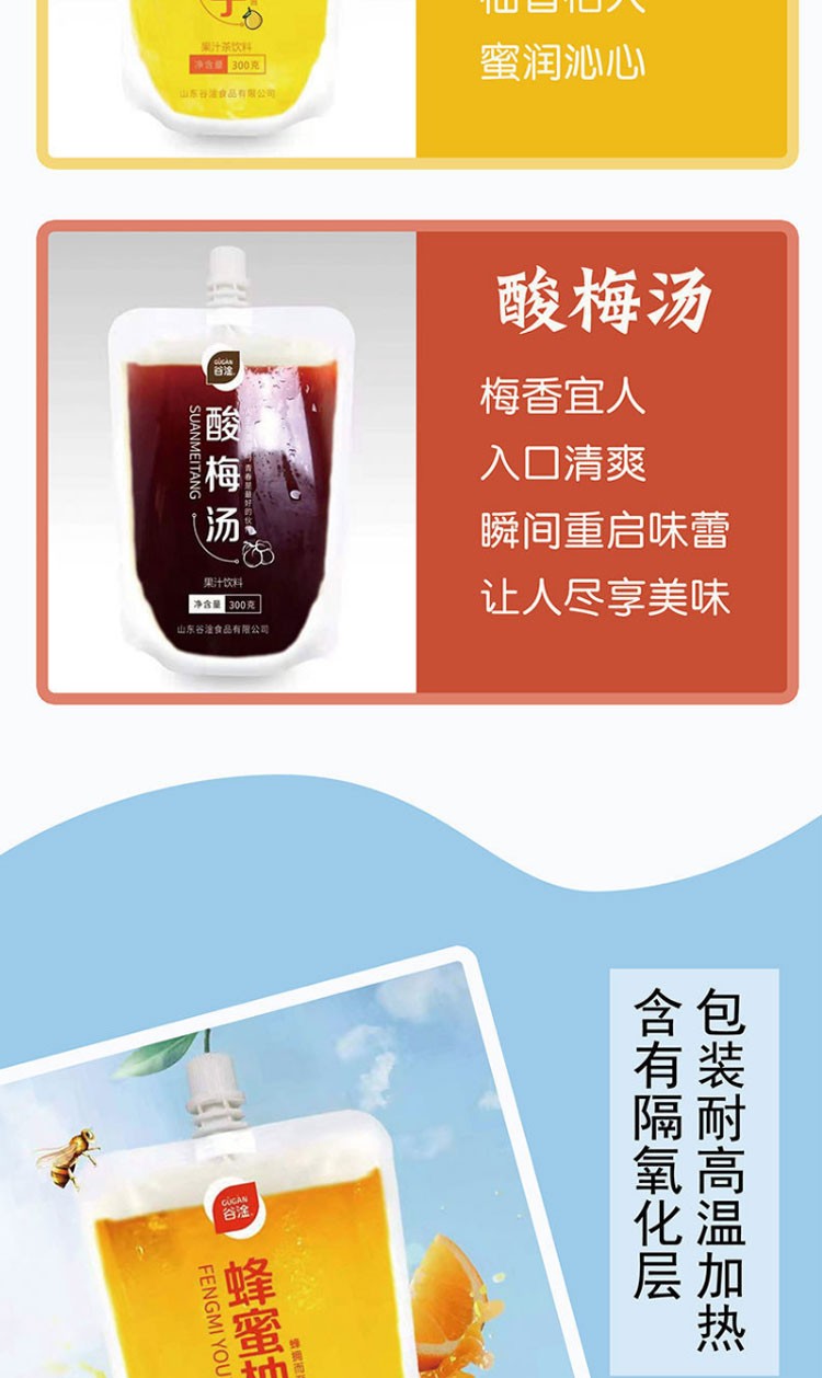 谷淦红豆薏米炭烧奶茶300g4袋绿豆沙蜂蜜柚子酸梅汤夏季饮品红豆薏米