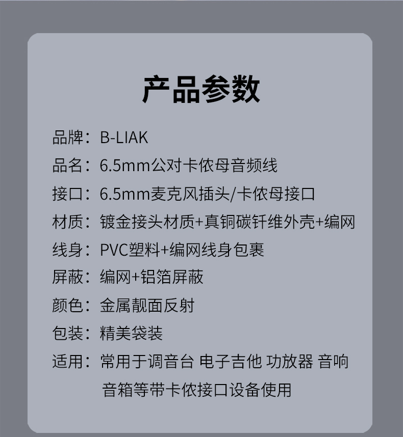b-liak卡农转6.5mm6.35转卡侬公母麦克风线话筒声卡大二芯xlr平衡音频