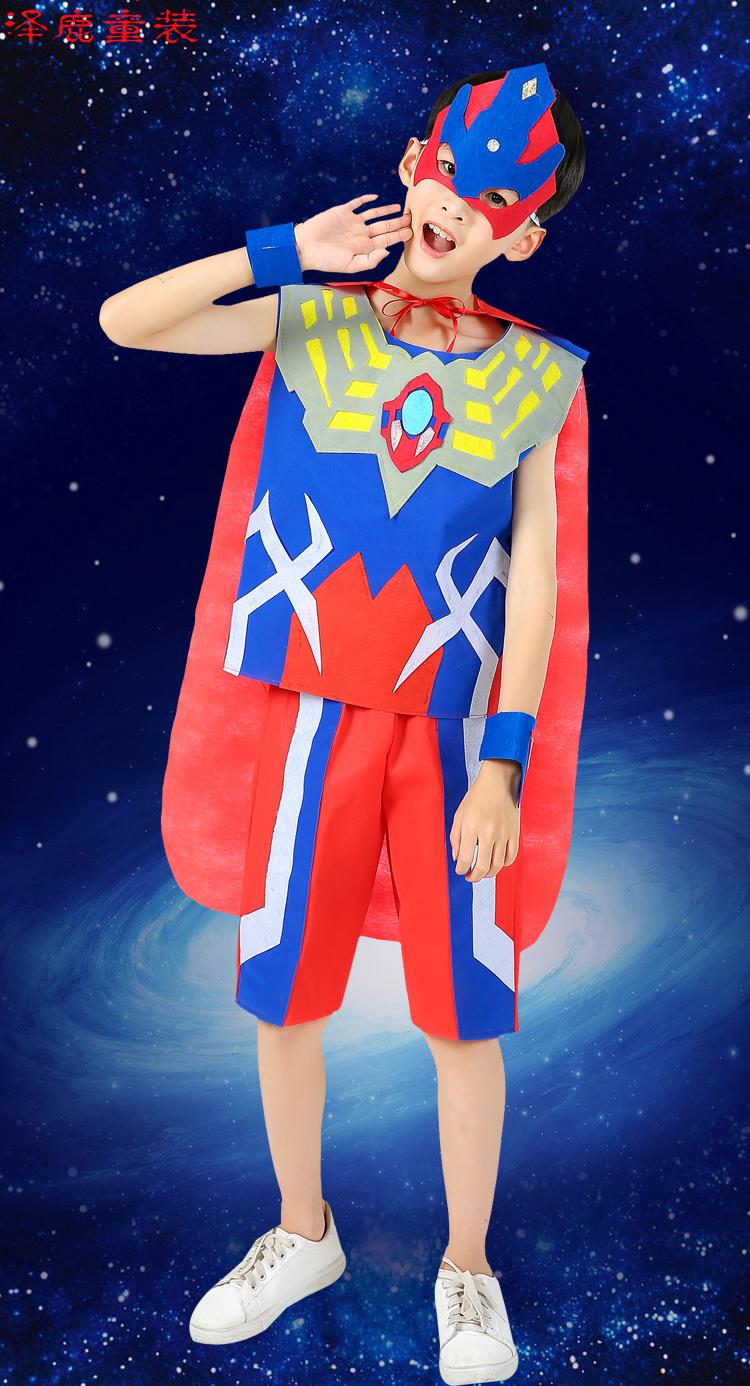 儿童奥特曼时装秀男孩幼儿园走秀手工制作亲子表演服 赛罗奥特曼_套装
