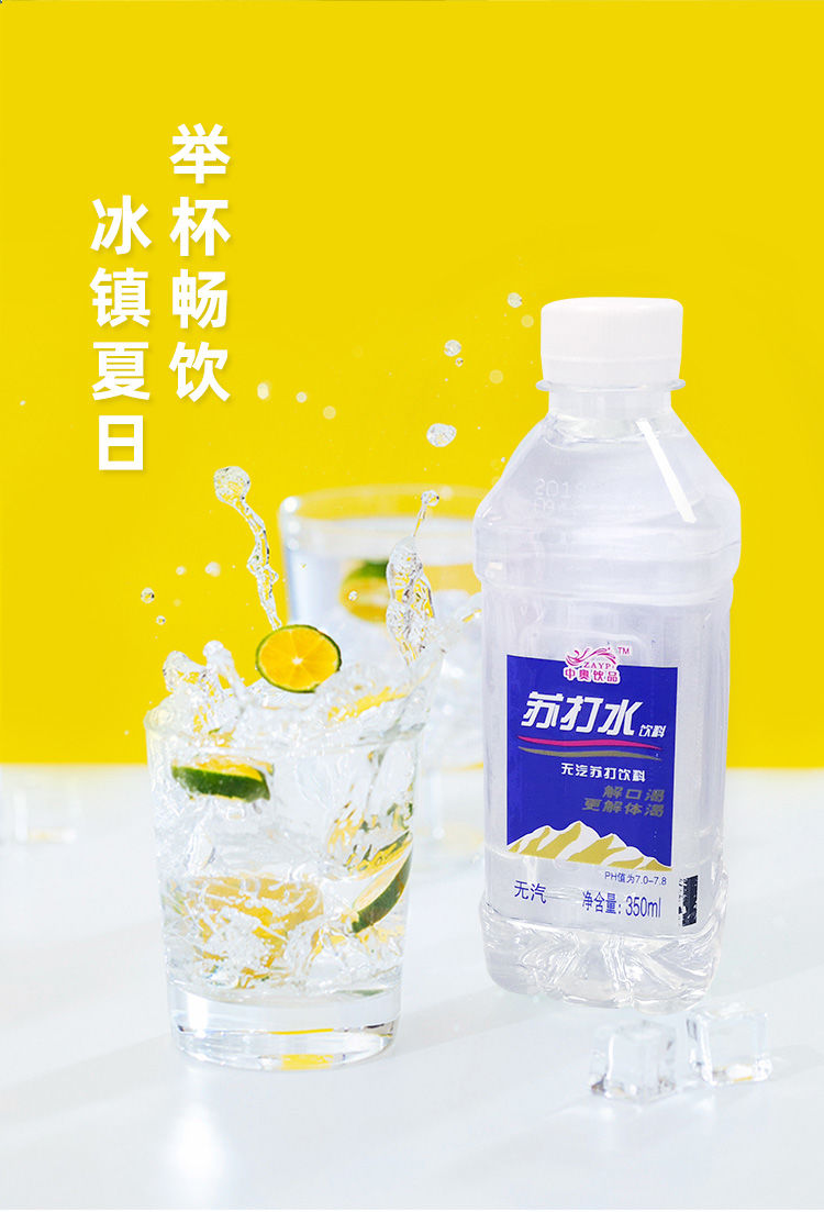 中奥苏打水糖汽弱碱性饮品气净水饮料350ml*24瓶整箱 蜜桃味350ml*24