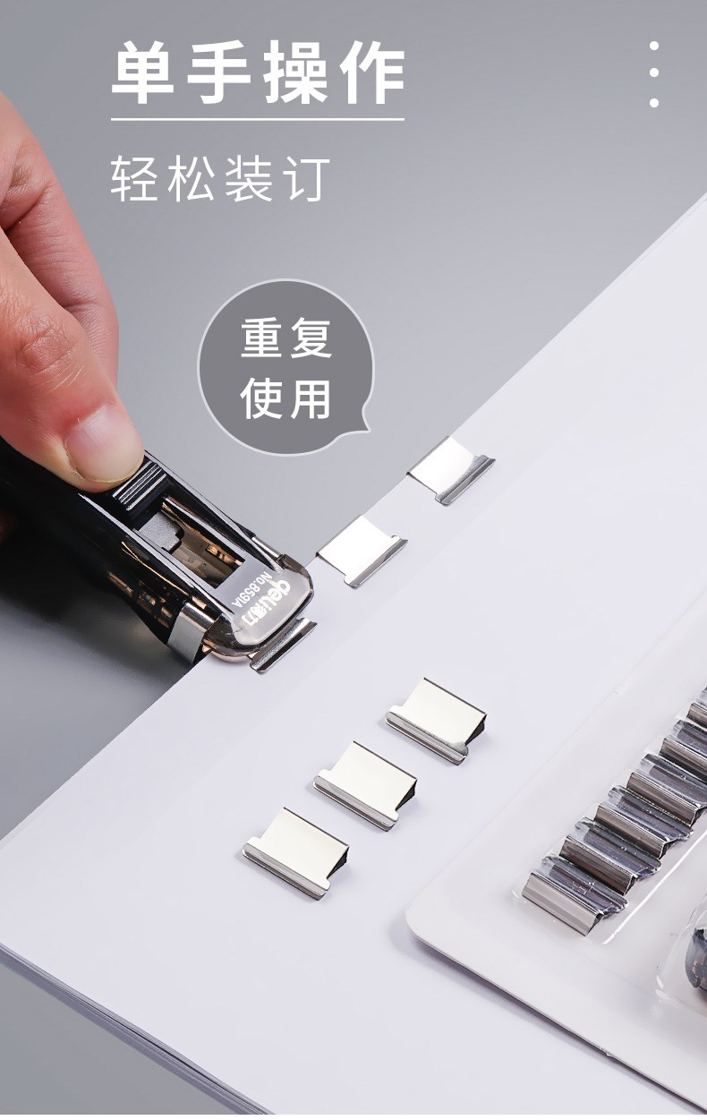 推夹器试卷装订纸张订书补充钉燕尾长尾铁夹固定文件资料夹子整理神器