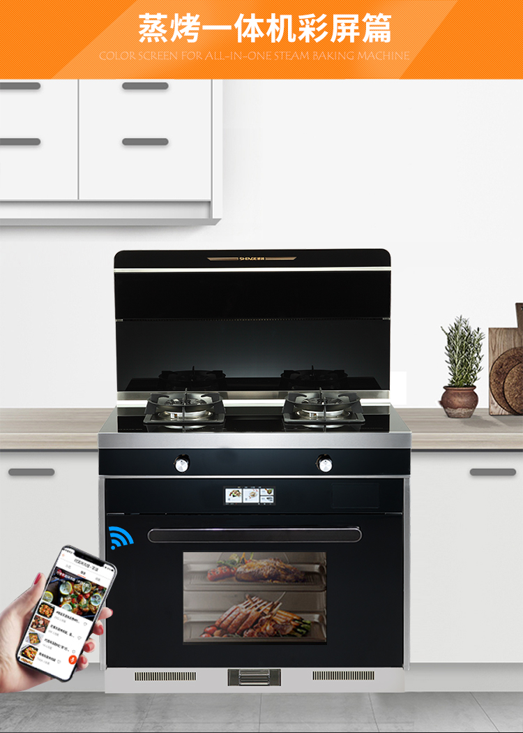 圣鸽shengge圣鸽集成灶嵌入式无烟灶侧吸下排燃气灶分体式集成灶环保