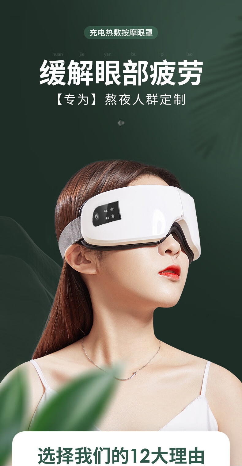蒸汽眼罩充电热敷护眼睛缓解疲劳睡眠电动按摩去黑眼圈无线眼部男尊享