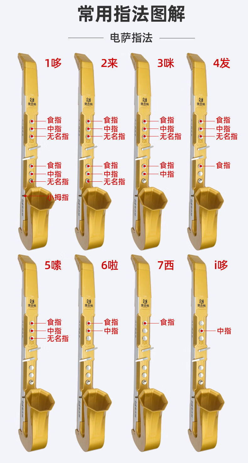 华魅奥合畅国产电吹管乐器新款866初学865电萨克斯葫芦丝笛子雅佳定制