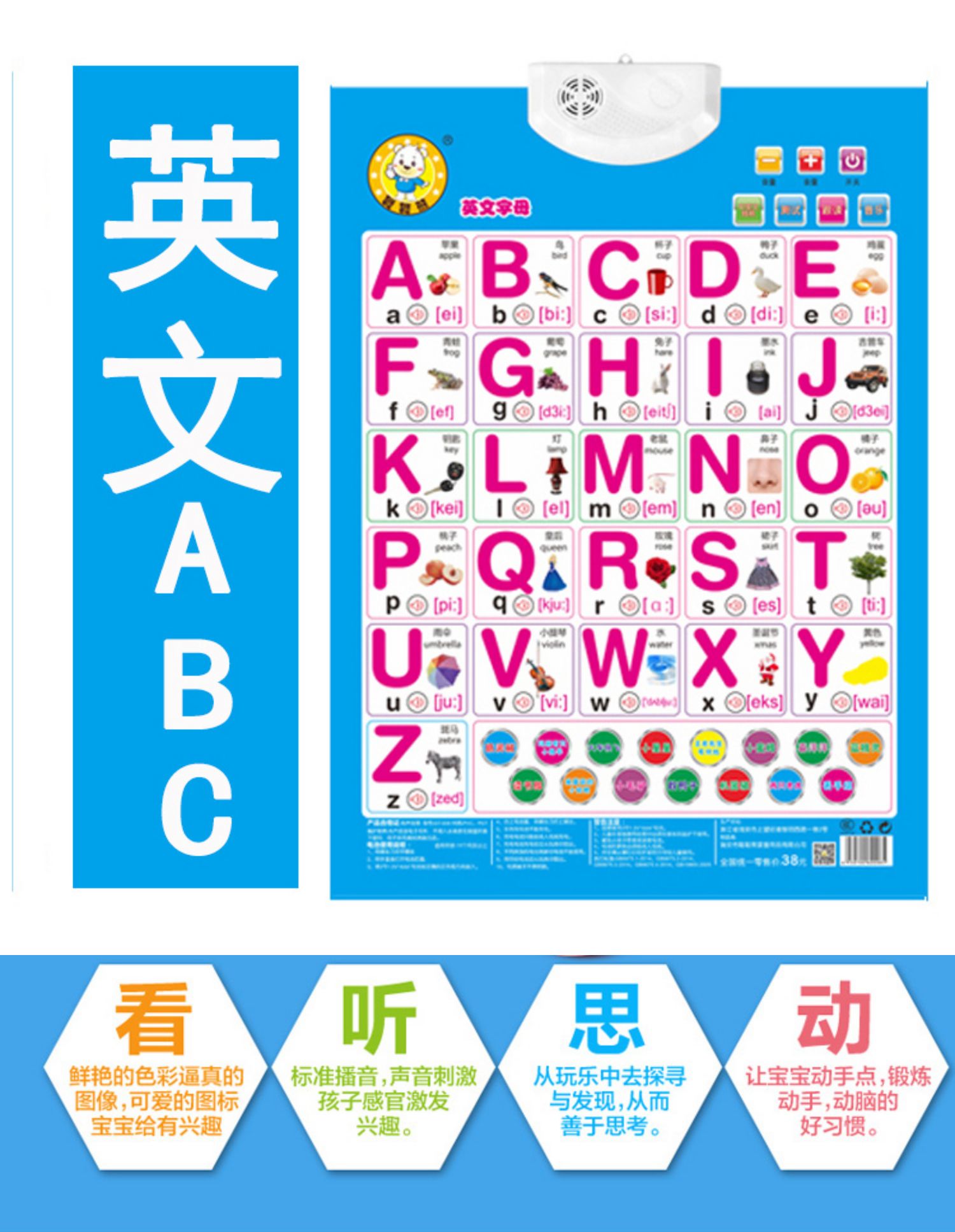 26個英文有聲掛圖英語字母表發音拼音聲母韻母整體認讀音節一年級 學