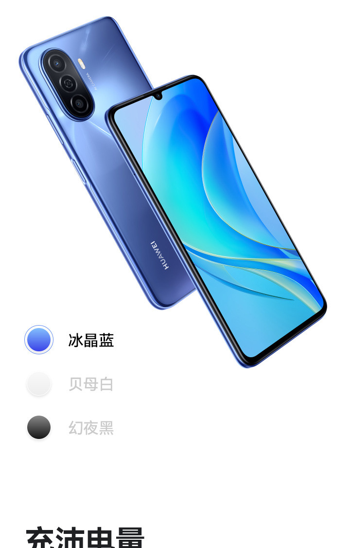 华为畅享50新品手机 贝母白 8g 256gb【图片 价格 品牌 报价】-京东