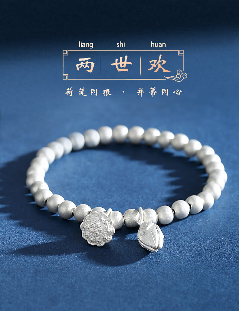 靓雅轩两世欢足银手链女生夏简约古法磨砂手串999银珠子手镯情侣银饰