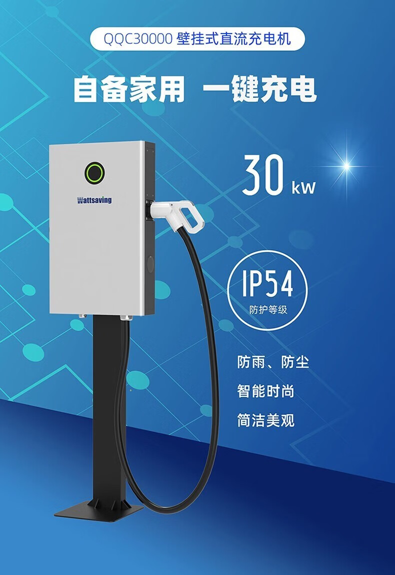 32a7kw新能源电动汽车充电桩枪器适用于腾势x500家用220v快充壁挂式快