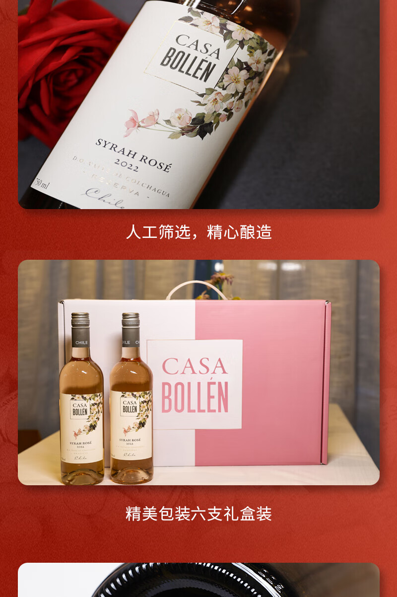 8，CASA BOLLEN泊嵐莊園西拉桃紅葡萄酒原瓶智利中央山穀進口官方直發紅酒整箱 西拉桃紅葡萄酒 750ml*6