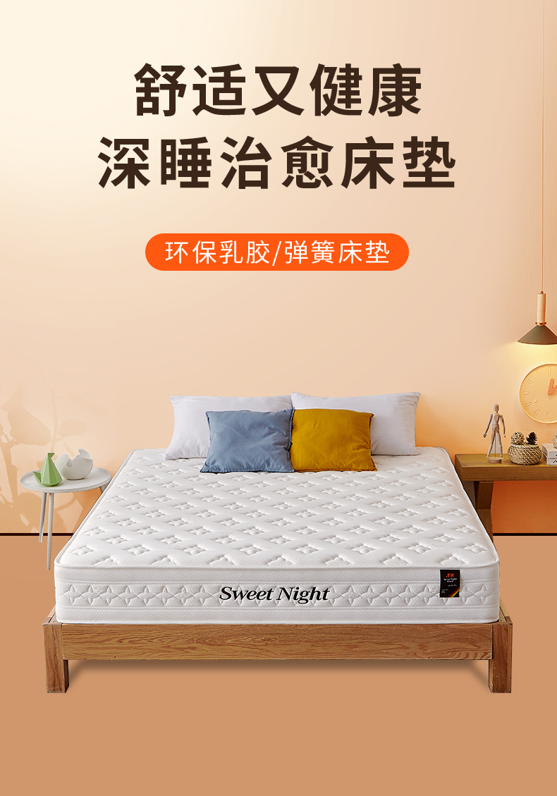 温妮床垫椰棕榈乳胶床垫子五星级酒店软硬适中两用厚25cm床垫 可定制