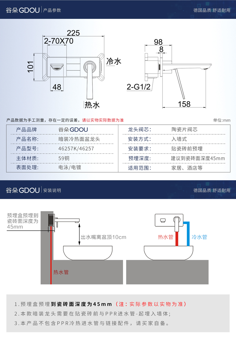 洗菜盆水龙头安装方法图片