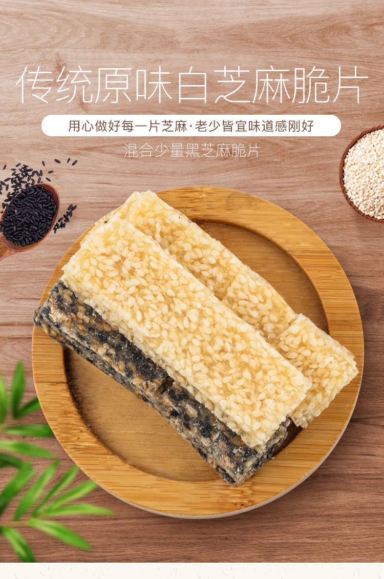 fghgf 山西运城特产芮城麻片125g独立包装黑白芝麻压片糖果休闲零食