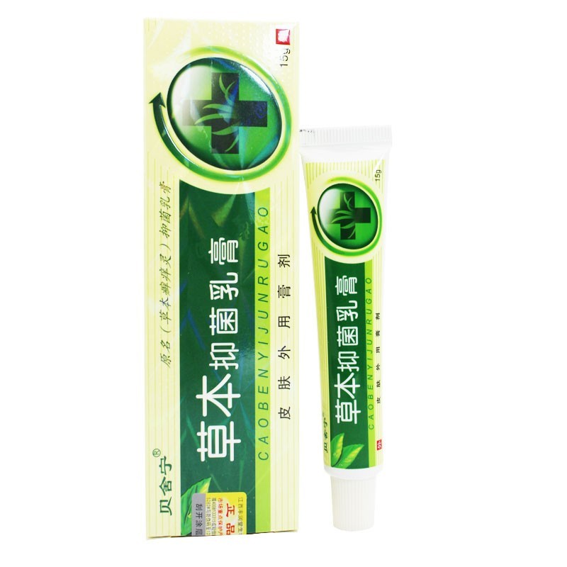 贝舍宁草本抑菌乳膏草本软膏贝舒宁皮肤外用3盒装买2赠1