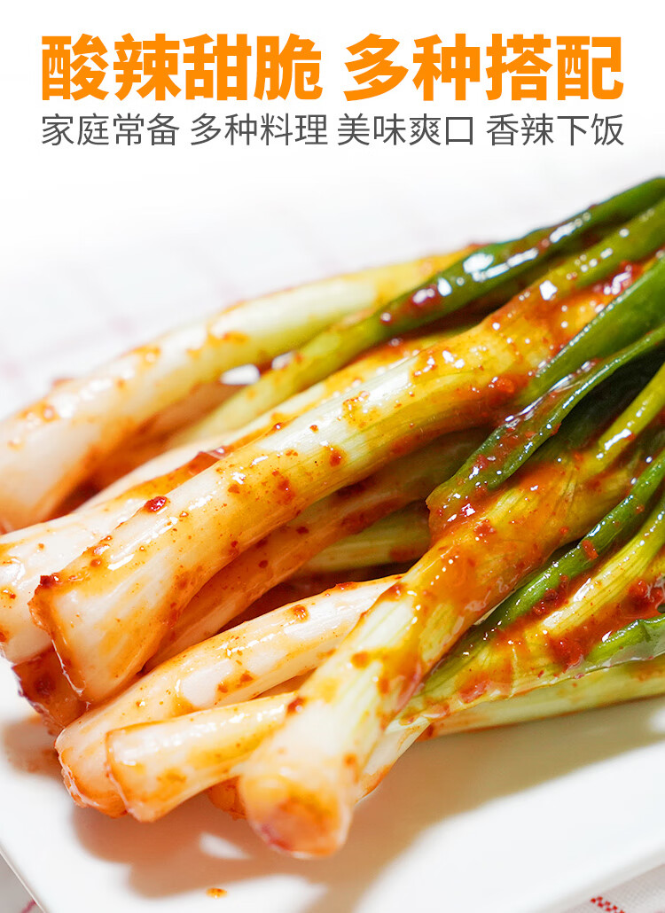 韩国小香葱泡菜韩式风味正宗小葱泡菜朝鲜族下饭菜400g2桶装实惠香葱