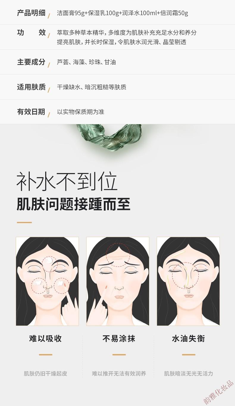 百雀羚草本套装精粹礼盒四件套水乳深层补水滋润保湿清爽控油提亮化妆品 洁面+水+乳+面霜