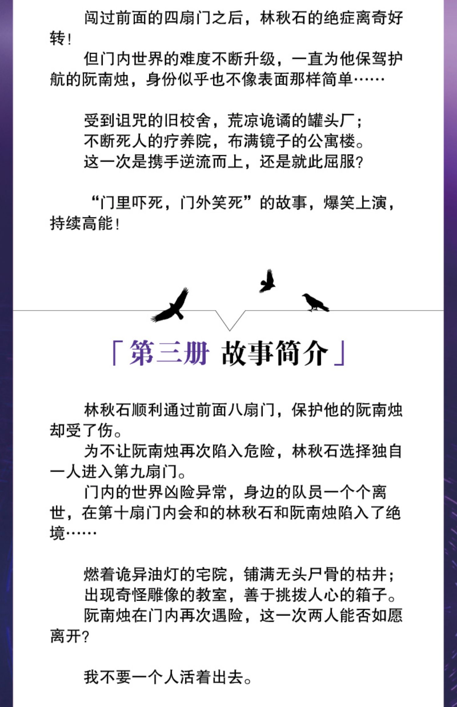 死亡万花筒全套未实体书 西子耽美言情小说原耽实体书晋江女生系列