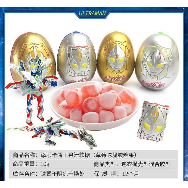奥特龙蛋卡通奥特曼变形蛋玩具巧克力豆儿童玩具礼物整盒6个奥特龙蛋
