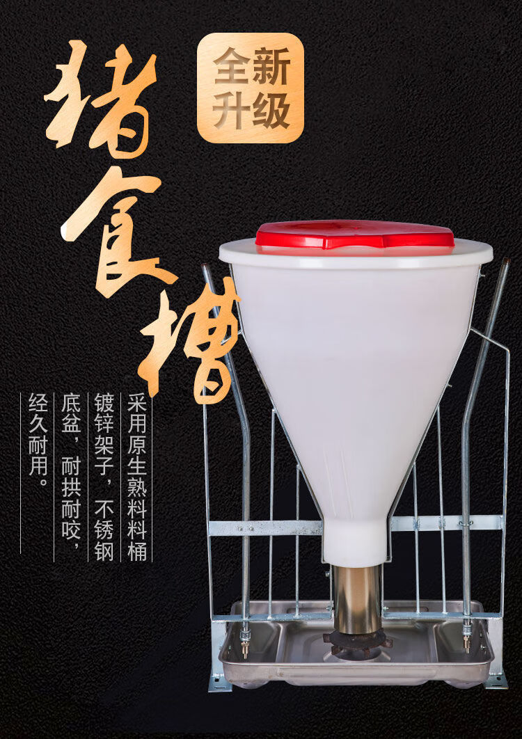 猪用食槽料槽干湿自动下料器饲料槽喂料器大小猪用料桶养猪设备100