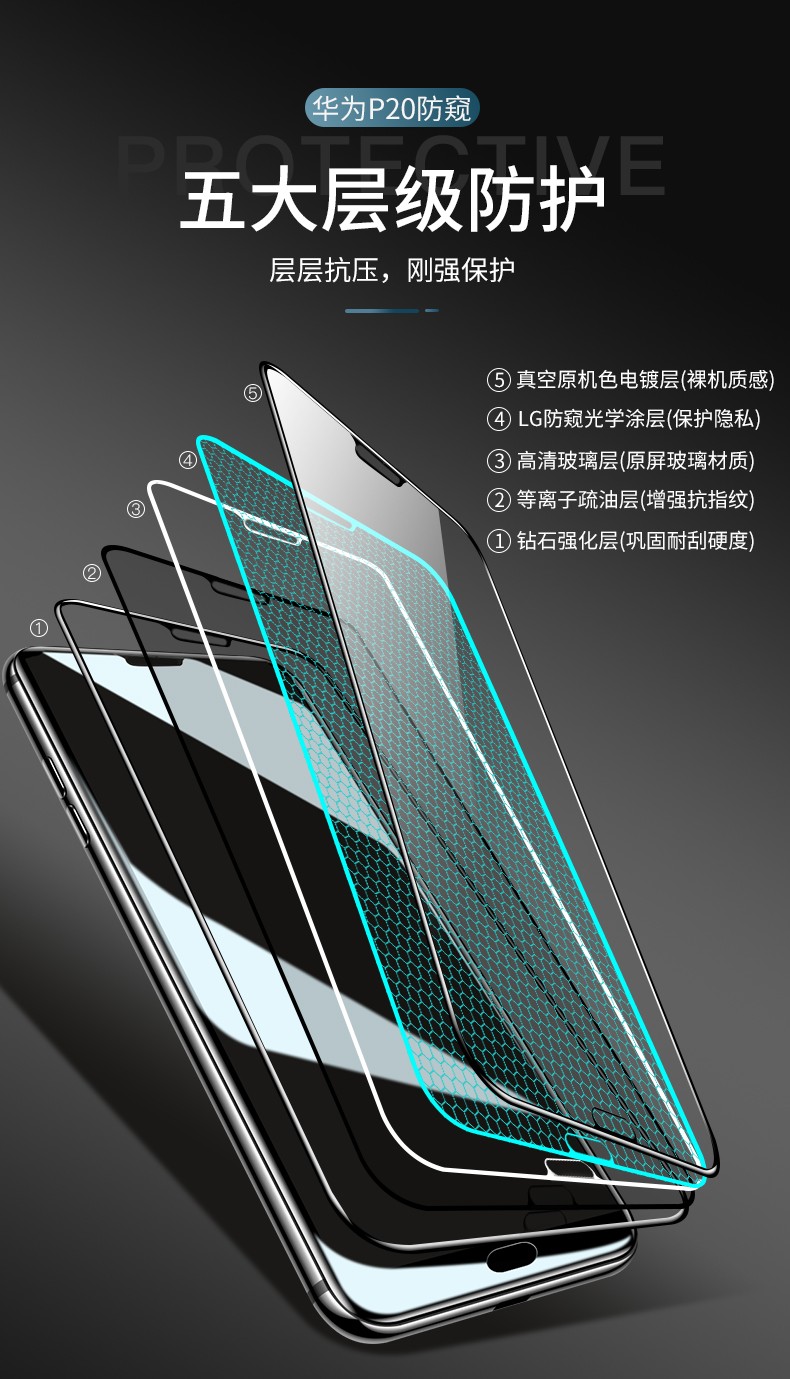 巴莱惠 华为p20/p20pro钢化膜手机贴膜全屏防爆膜eml-al00抗蓝光防窥
