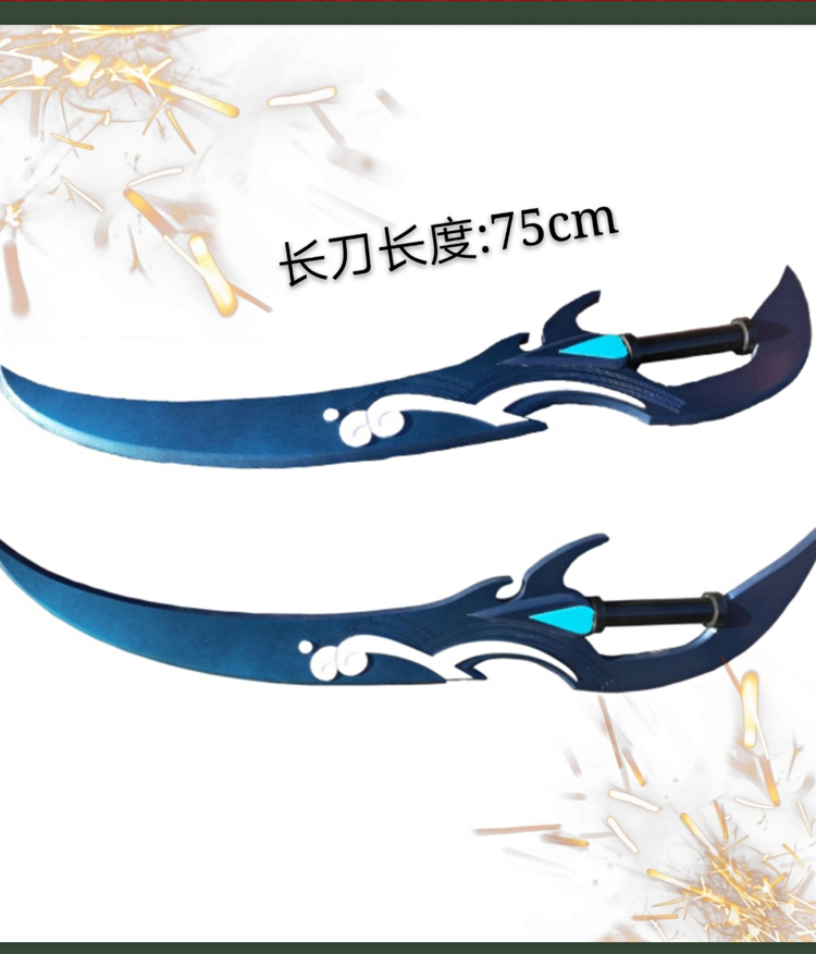 澜长刀75cm【图片 价格 品牌 报价】-京东